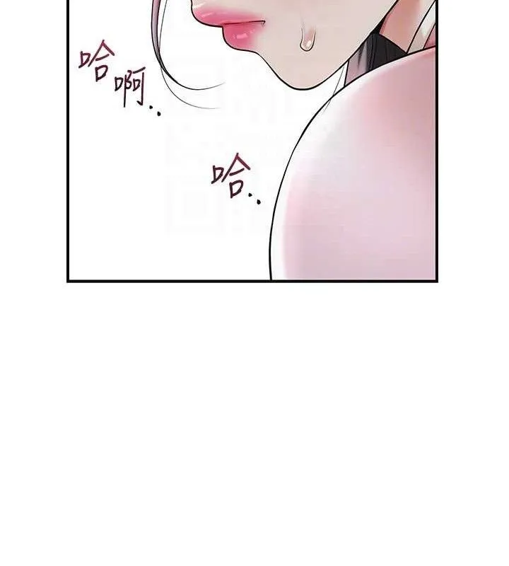 花容湿色:取花点 - 第60話-幫小姐揉一揉 - page 94