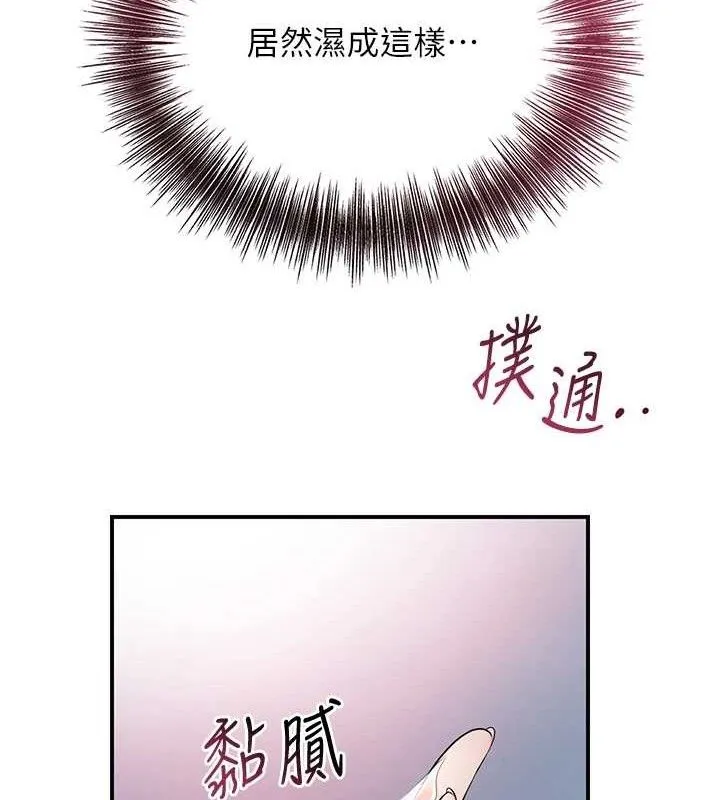 花容湿色:取花点 - 第60話-幫小姐揉一揉 - page 103