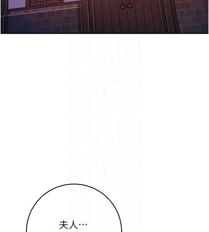 花容湿色:取花点 - 第60話-幫小姐揉一揉 - page 108