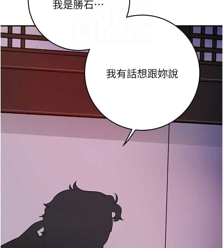 花容湿色:取花点 - 第60話-幫小姐揉一揉 - page 109