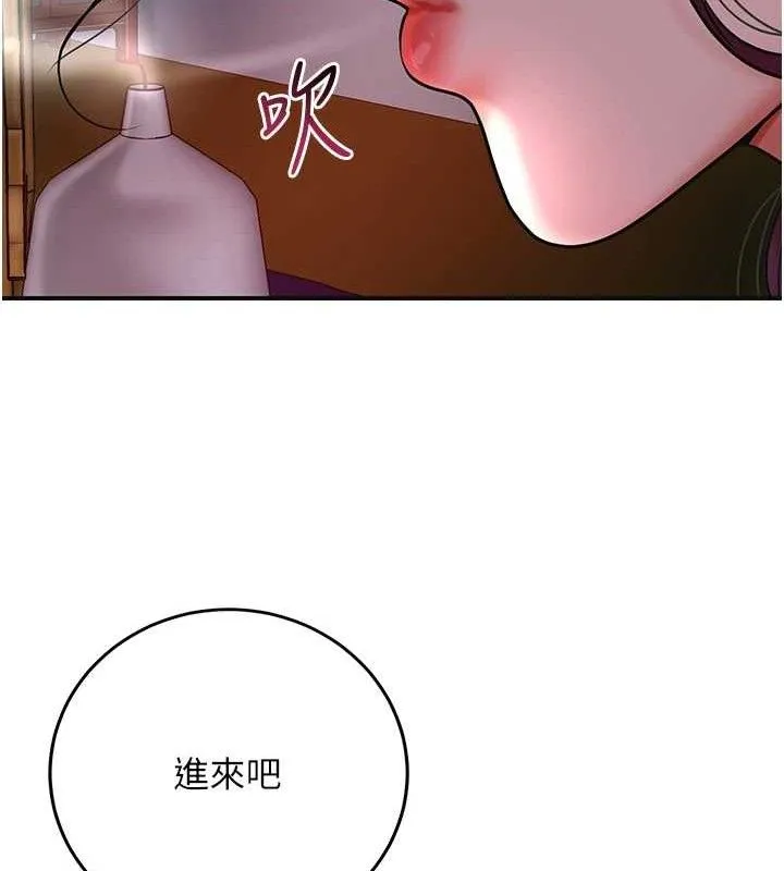 花容湿色:取花点 - 第60話-幫小姐揉一揉 - page 112