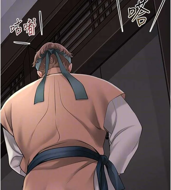 花容湿色:取花点 - 第60話-幫小姐揉一揉 - page 115
