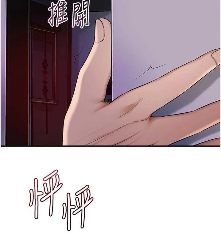 花容湿色:取花点 - 第60話-幫小姐揉一揉 - page 118