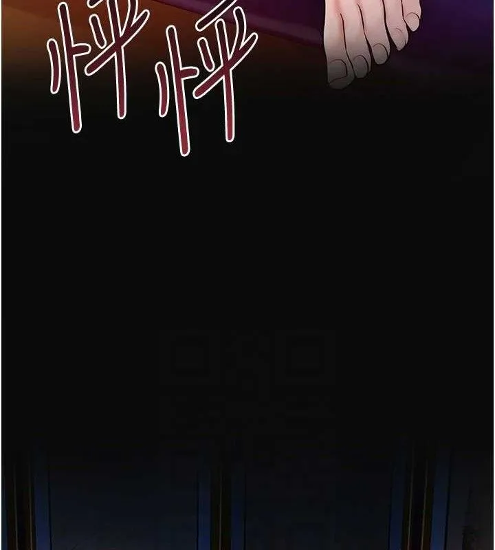 花容湿色:取花点 - 第60話-幫小姐揉一揉 - page 121