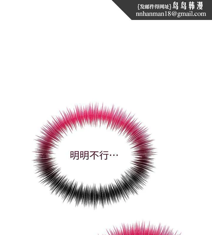 花容湿色:取花点 - 第31話-刺激的嘴上功夫 - page 1