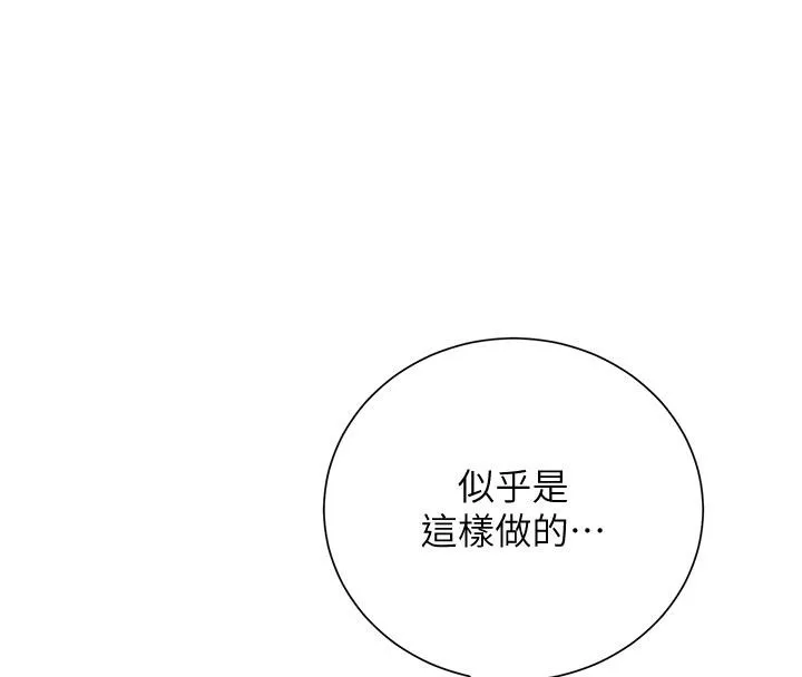 花容湿色:取花点 - 第31話-刺激的嘴上功夫 - page 8