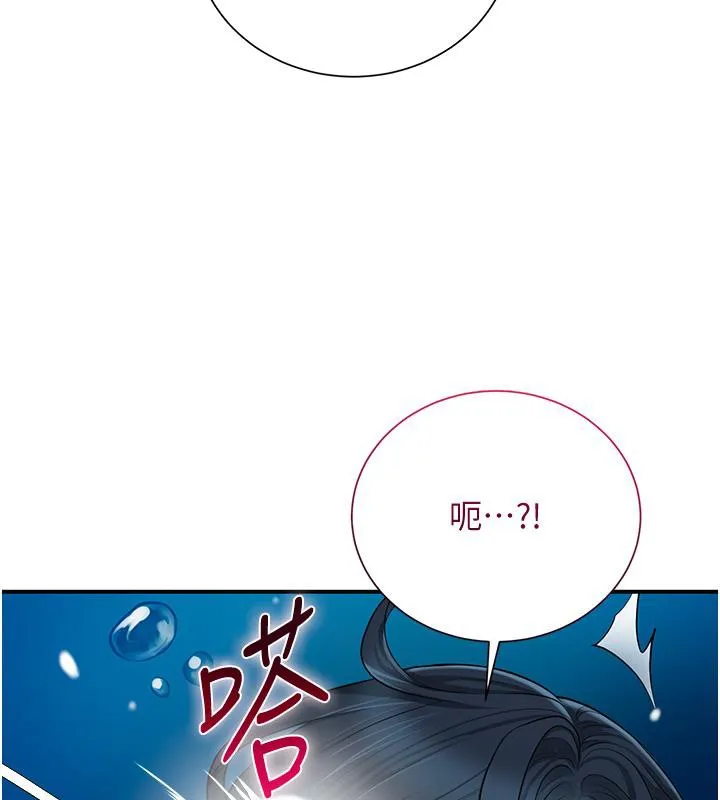 花容湿色:取花点 - 第31話-刺激的嘴上功夫 - page 10