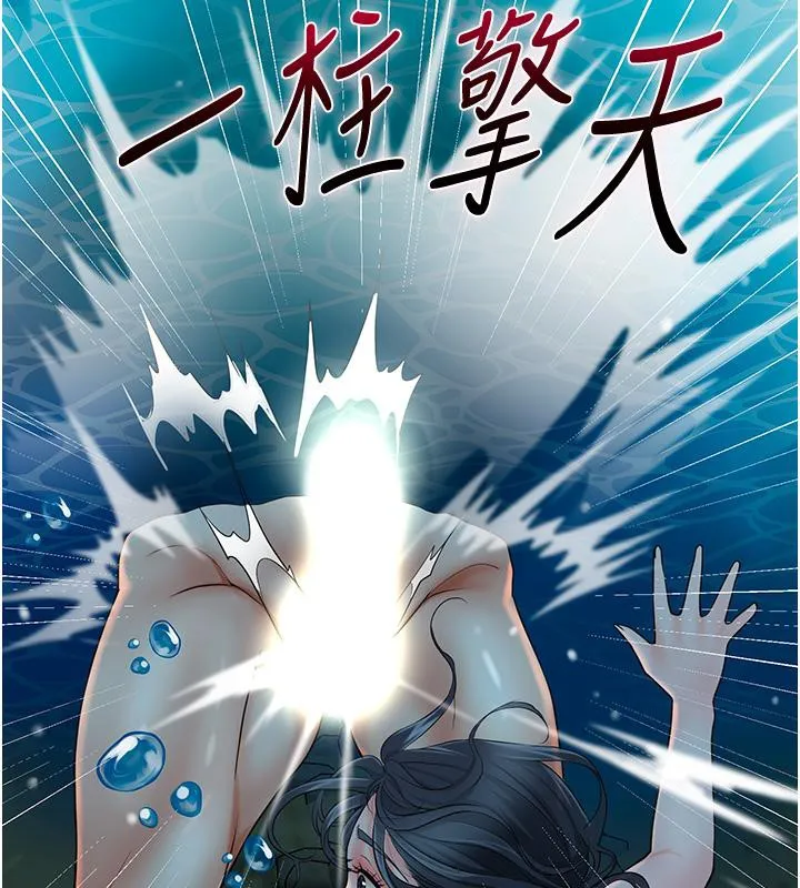 花容湿色:取花点 - 第31話-刺激的嘴上功夫 - page 14