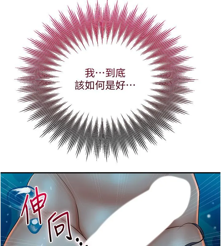 花容湿色:取花点 - 第31話-刺激的嘴上功夫 - page 17