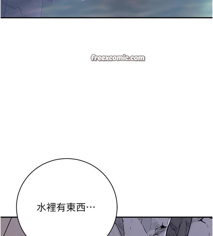 花容湿色:取花点 - 第31話-刺激的嘴上功夫 - page 30