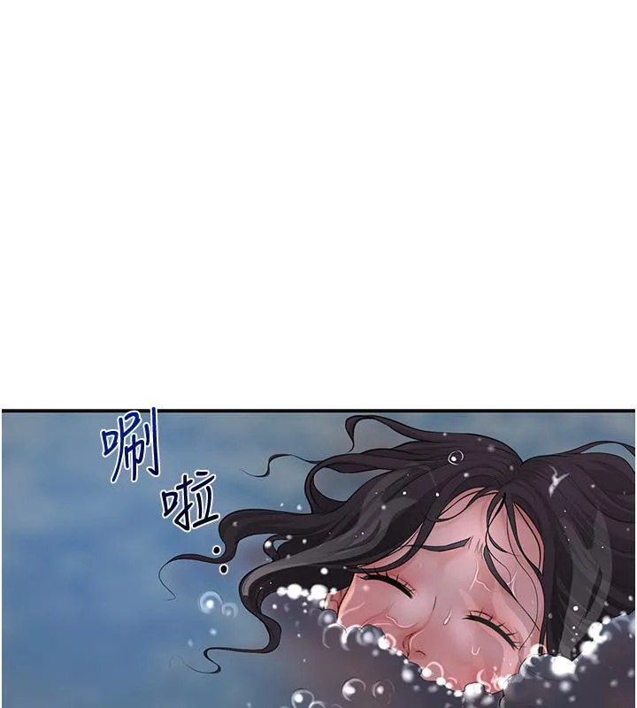 花容湿色:取花点 - 第31話-刺激的嘴上功夫 - page 33