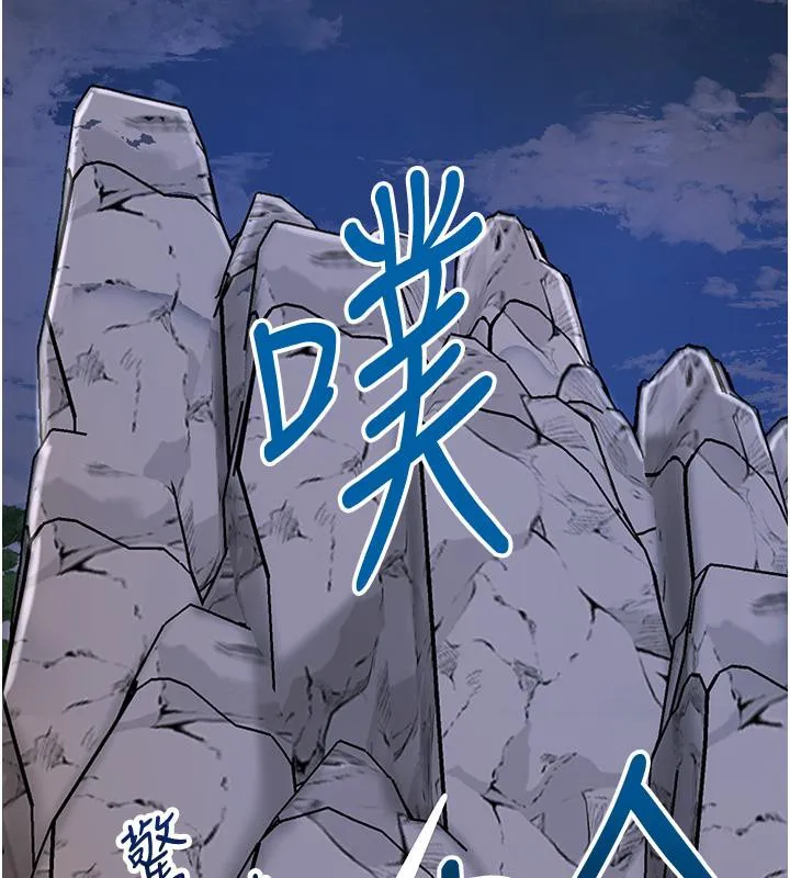 花容湿色:取花点 - 第31話-刺激的嘴上功夫 - page 35
