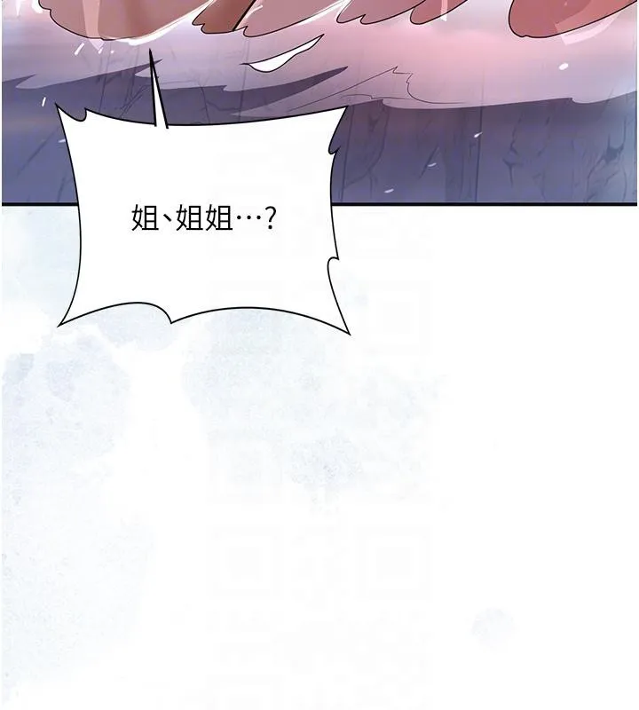 花容湿色:取花点 - 第31話-刺激的嘴上功夫 - page 38