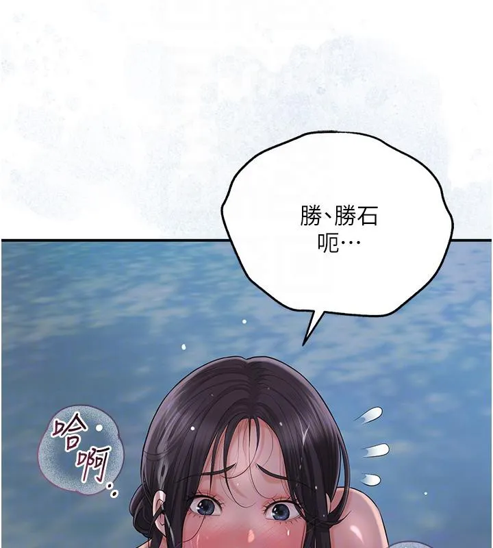 花容湿色:取花点 - 第31話-刺激的嘴上功夫 - page 39