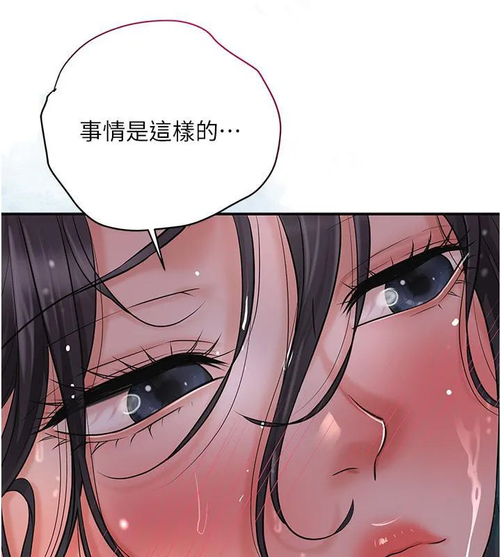 花容湿色:取花点 - 第31話-刺激的嘴上功夫 - page 42