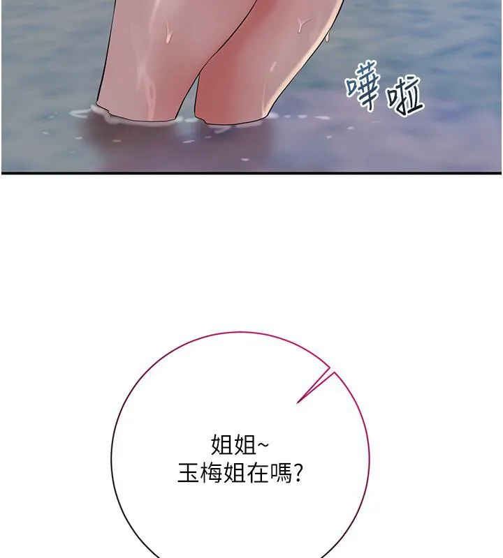 花容湿色:取花点 - 第31話-刺激的嘴上功夫 - page 48