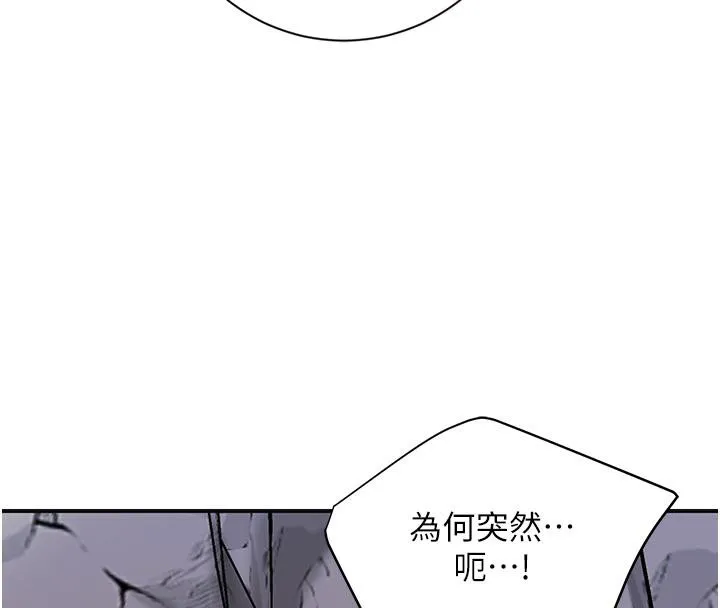 花容湿色:取花点 - 第31話-刺激的嘴上功夫 - page 49
