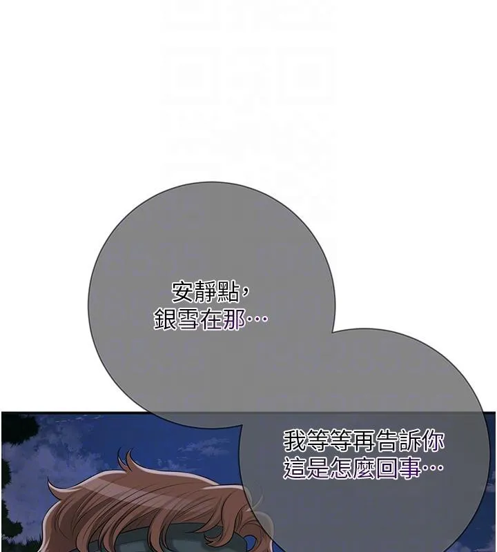 花容湿色:取花点 - 第31話-刺激的嘴上功夫 - page 52