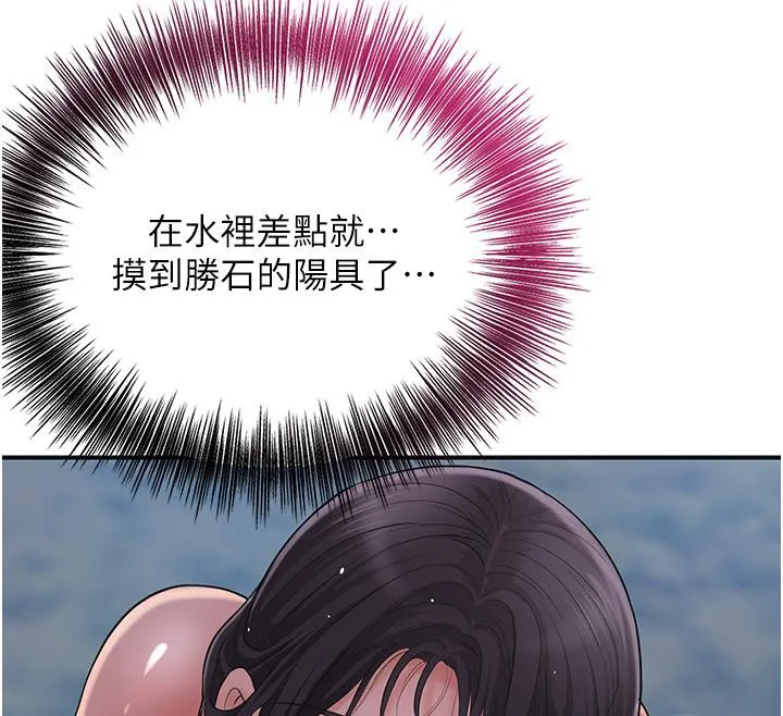 花容湿色:取花点 - 第31話-刺激的嘴上功夫 - page 57