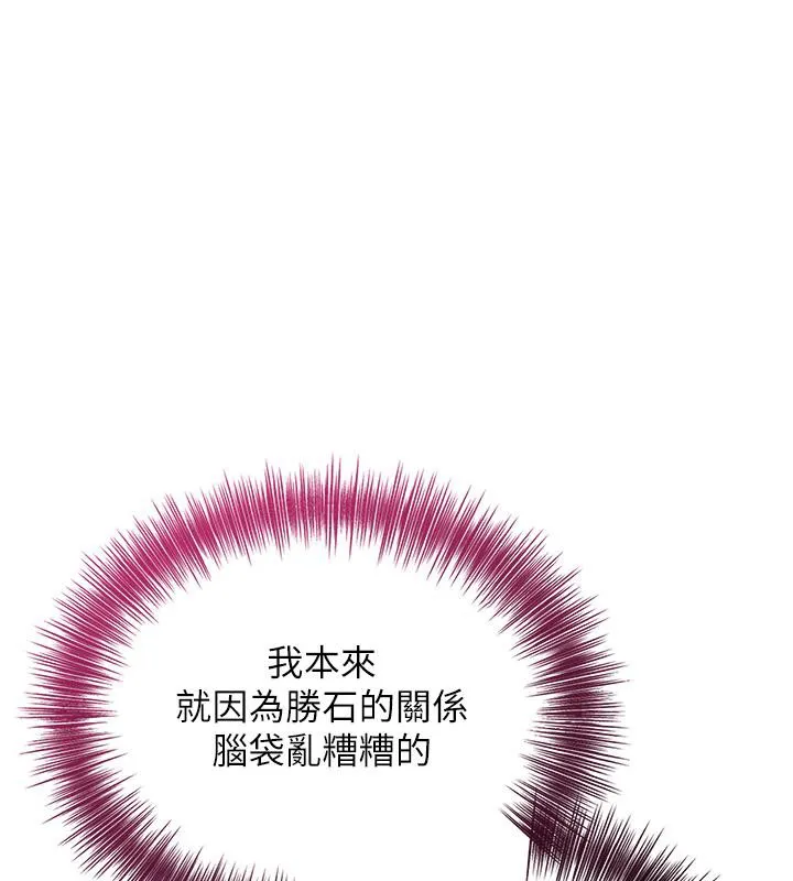 花容湿色:取花点 - 第31話-刺激的嘴上功夫 - page 59