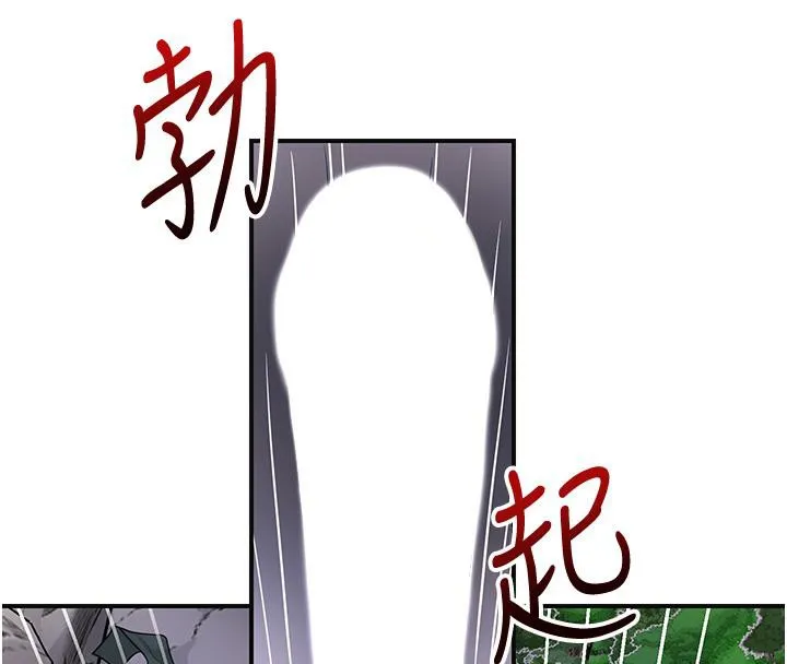 花容湿色:取花点 - 第31話-刺激的嘴上功夫 - page 65