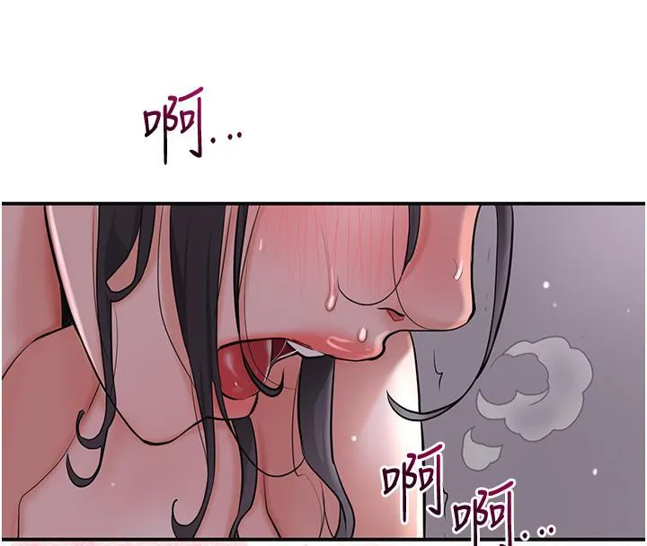 花容湿色:取花点 - 第31話-刺激的嘴上功夫 - page 72