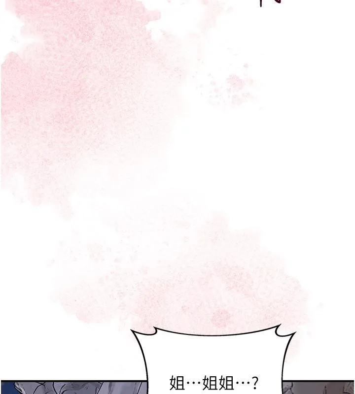 花容湿色:取花点 - 第31話-刺激的嘴上功夫 - page 73