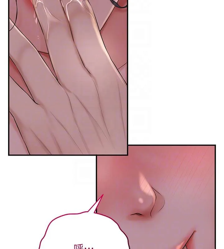 花容湿色:取花点 - 第31話-刺激的嘴上功夫 - page 82