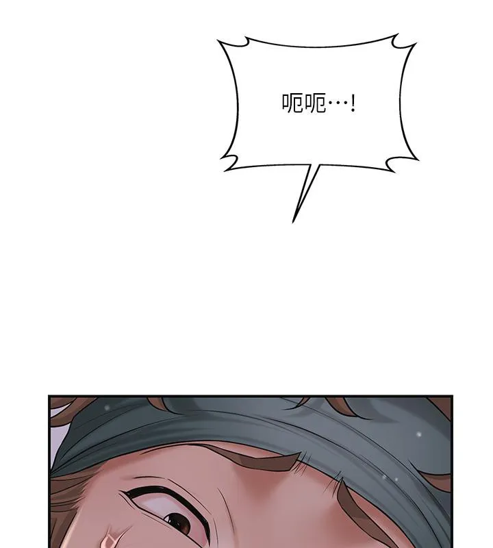 花容湿色:取花点 - 第31話-刺激的嘴上功夫 - page 84