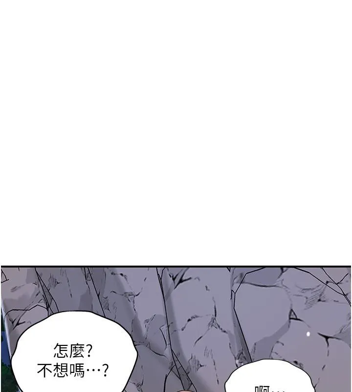 花容湿色:取花点 - 第31話-刺激的嘴上功夫 - page 92