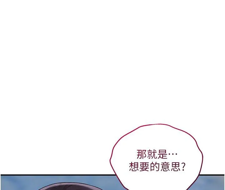 花容湿色:取花点 - 第31話-刺激的嘴上功夫 - page 97