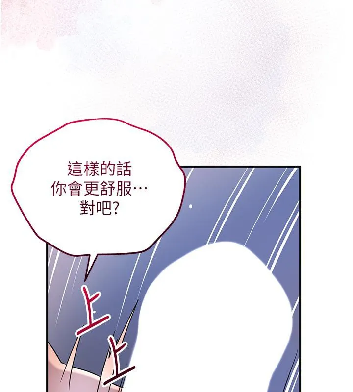 花容湿色:取花点 - 第31話-刺激的嘴上功夫 - page 100