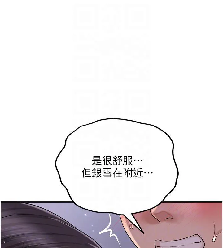 花容湿色:取花点 - 第31話-刺激的嘴上功夫 - page 102