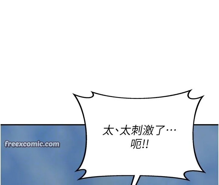花容湿色:取花点 - 第31話-刺激的嘴上功夫 - page 105
