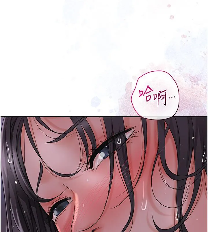 花容湿色:取花点 - 第31話-刺激的嘴上功夫 - page 108