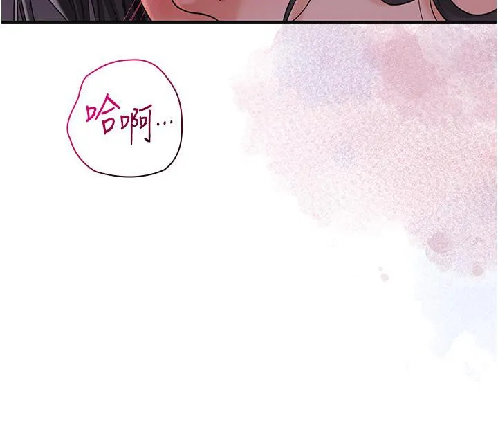 花容湿色:取花点 - 第31話-刺激的嘴上功夫 - page 109