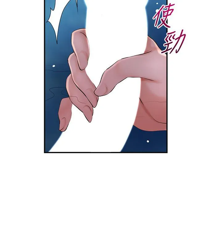 花容湿色:取花点 - 第31話-刺激的嘴上功夫 - page 112
