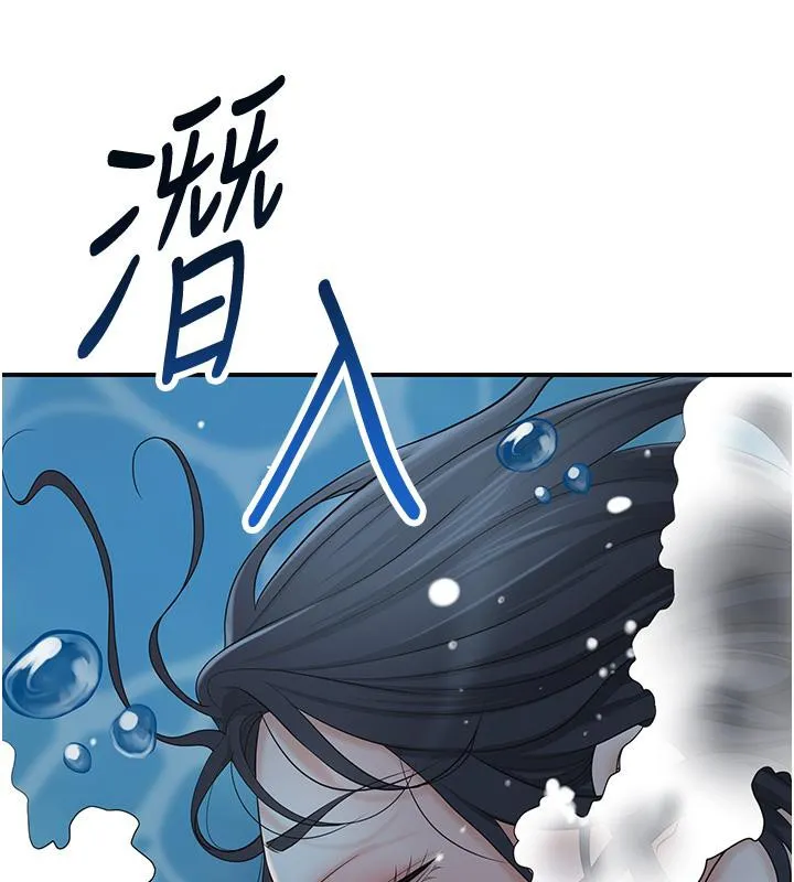 花容湿色:取花点 - 第31話-刺激的嘴上功夫 - page 113