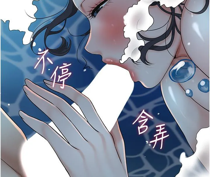 花容湿色:取花点 - 第31話-刺激的嘴上功夫 - page 114