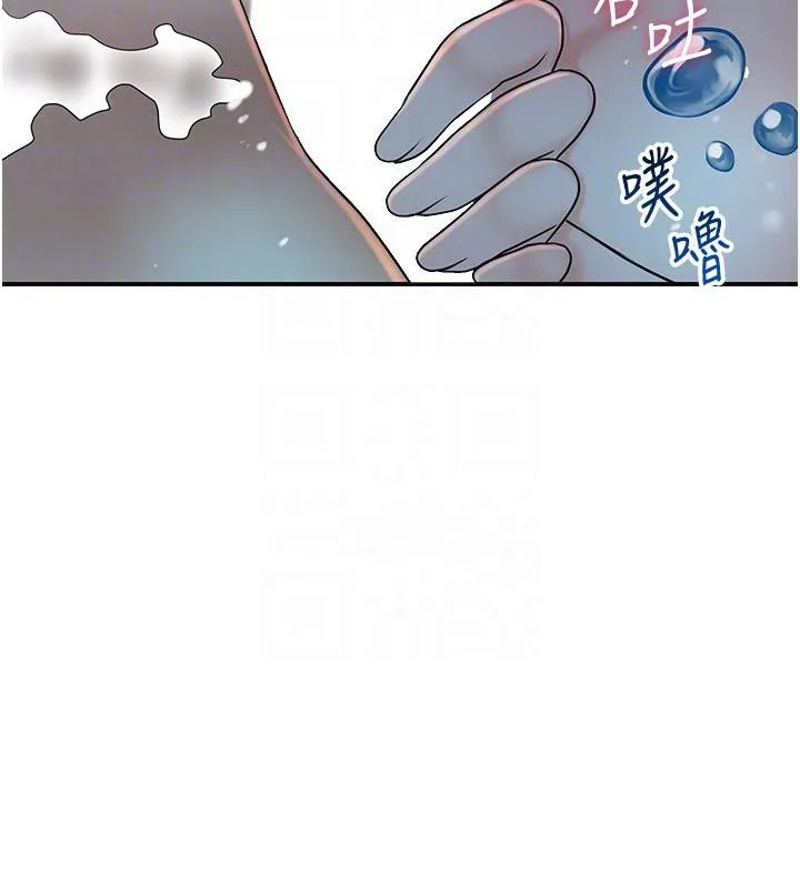 花容湿色:取花点 - 第31話-刺激的嘴上功夫 - page 117