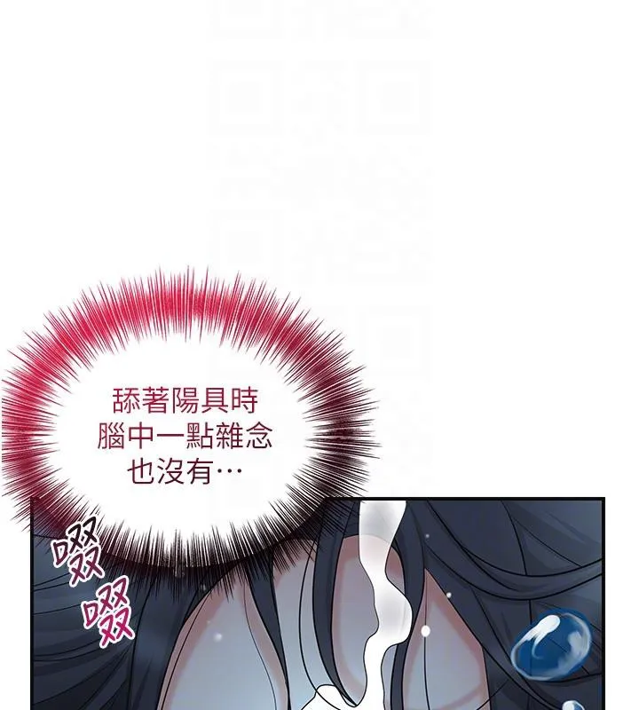 花容湿色:取花点 - 第31話-刺激的嘴上功夫 - page 125