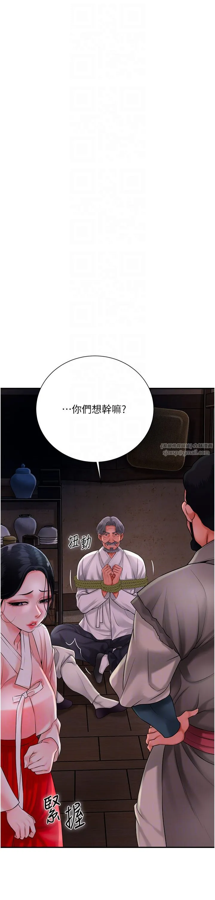花容湿色:取花点 - 第25話-妳的身體是我的!! - page 6