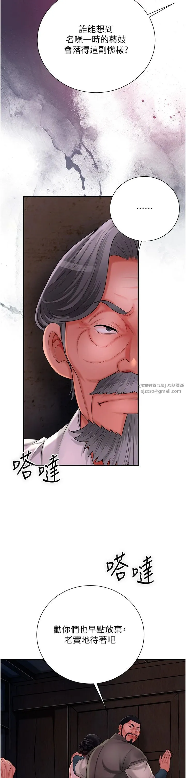 花容湿色:取花点 - 第25話-妳的身體是我的!! - page 13