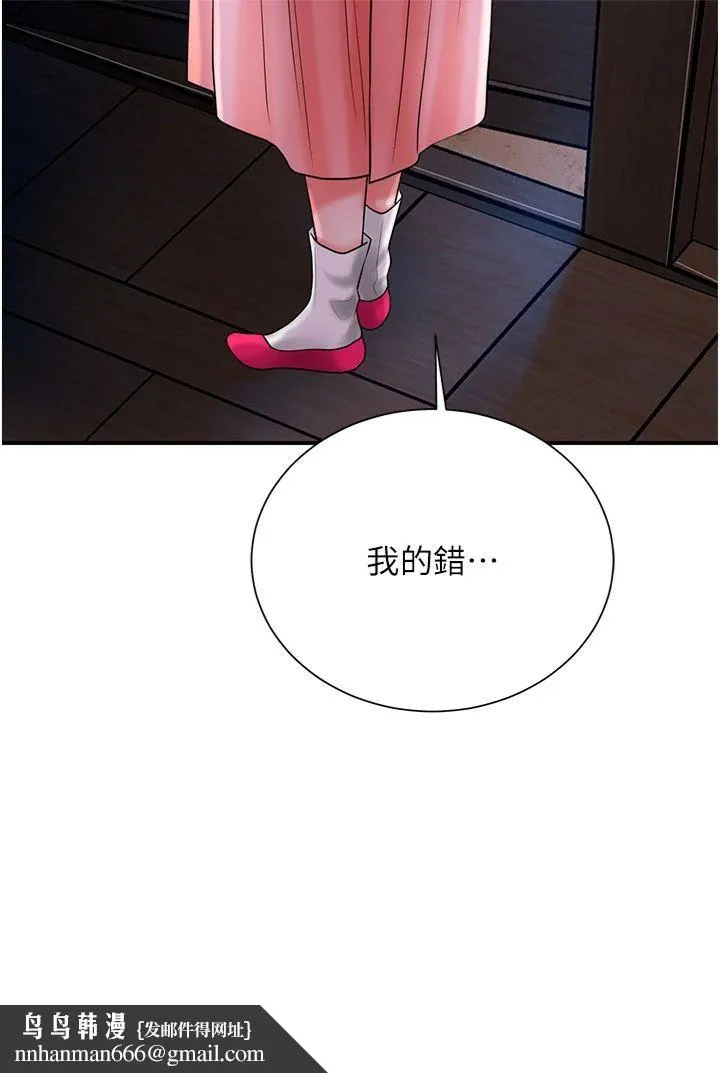 花容湿色:取花点 - 第25話-妳的身體是我的!! - page 21