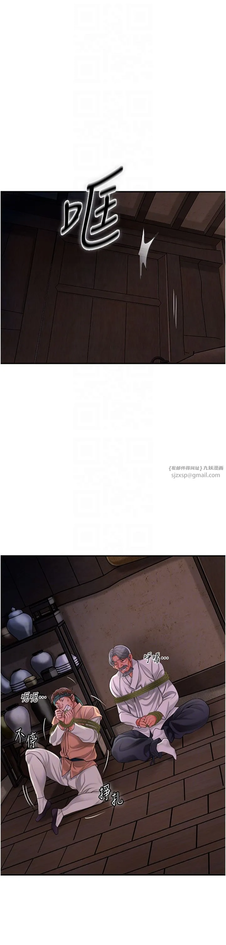 花容湿色:取花点 - 第25話-妳的身體是我的!! - page 22