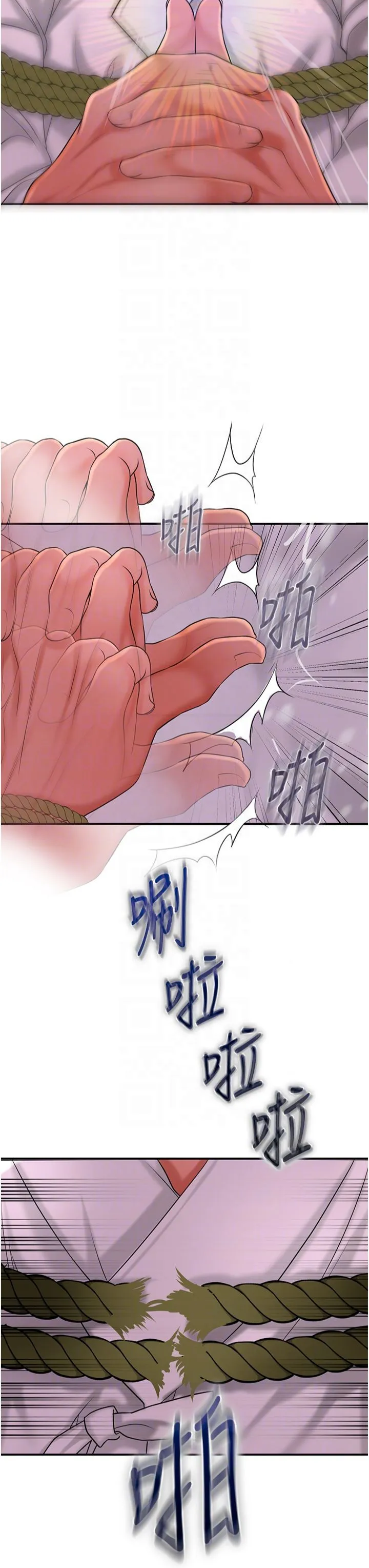 花容湿色:取花点 - 第25話-妳的身體是我的!! - page 24