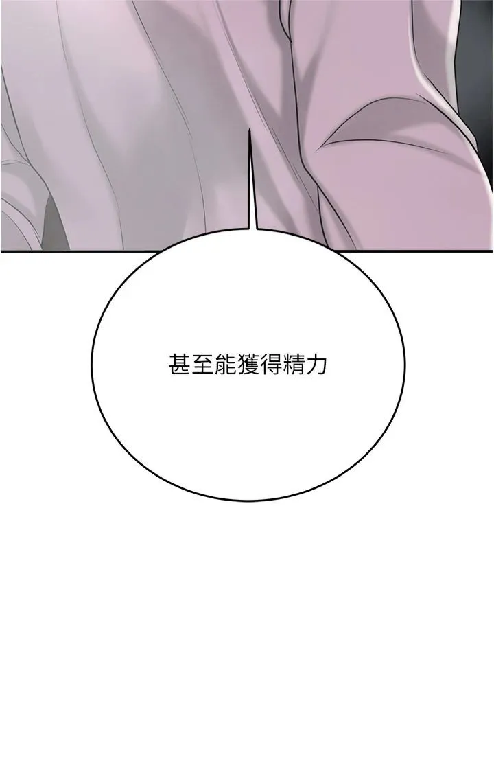 花容湿色:取花点 - 第25話-妳的身體是我的!! - page 27