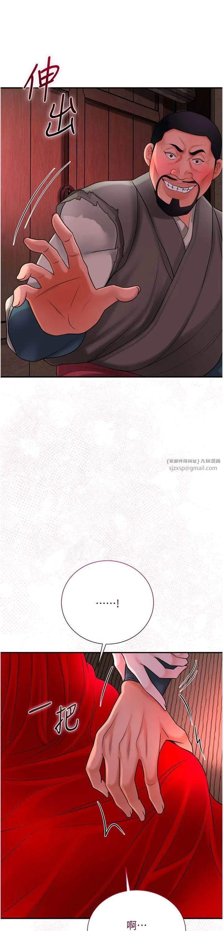 花容湿色:取花点 - 第25話-妳的身體是我的!! - page 33
