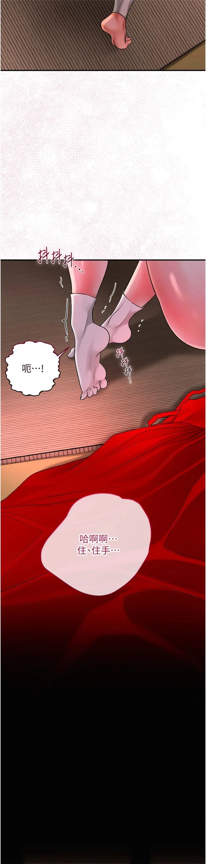 花容湿色:取花点 - 第25話-妳的身體是我的!! - page 36