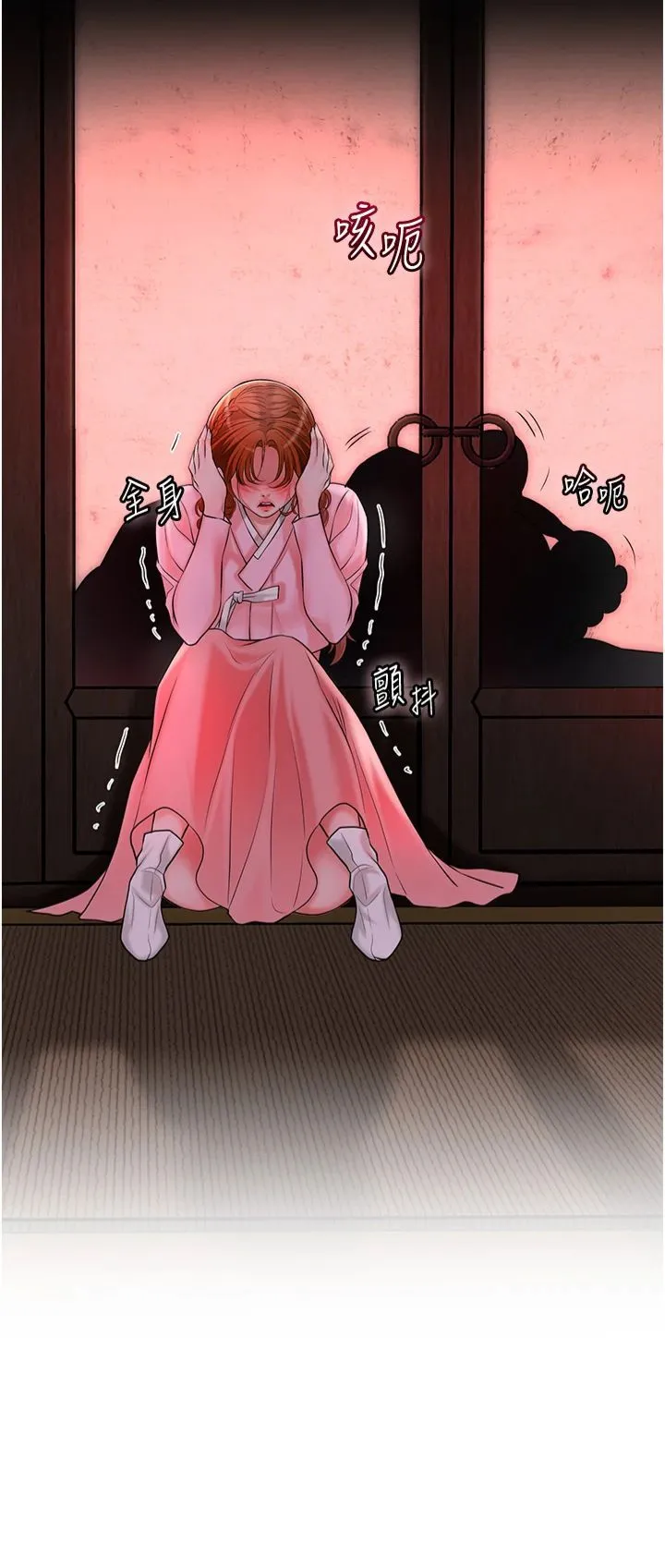 花容湿色:取花点 - 第25話-妳的身體是我的!! - page 37